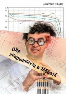 Книги про окр