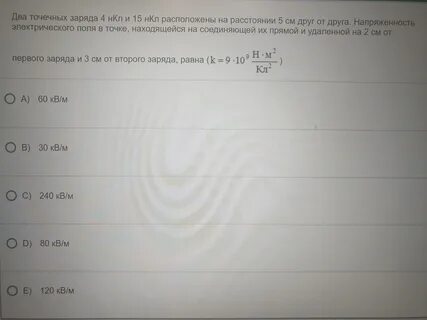 Два закрепленных заряда
