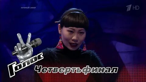 Голос гэ