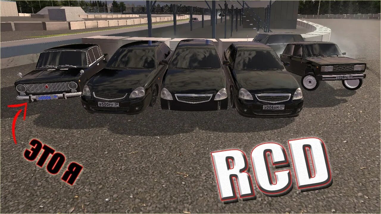 Игра рцд мод много денег. Rcd - дрифт на русских машинах. машины из rcd. rcd игра машины. rcd игра фото.