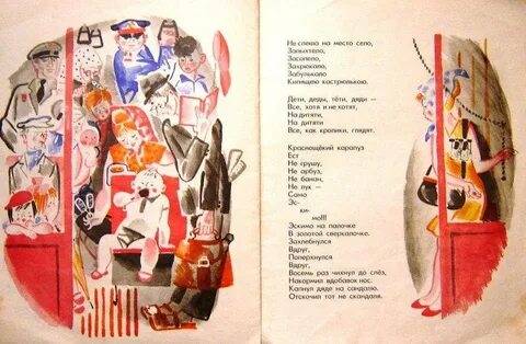 Эскимо книги