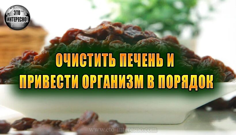 Привезти печень в порядок. Чистим печень. Как привести организм в порядок. Как привести печень в порядок быстро.