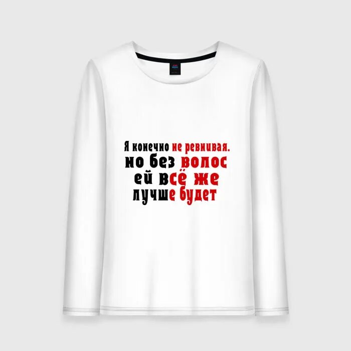 Aikko не ревную