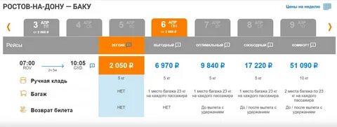 Авиа билеты прямой рейс