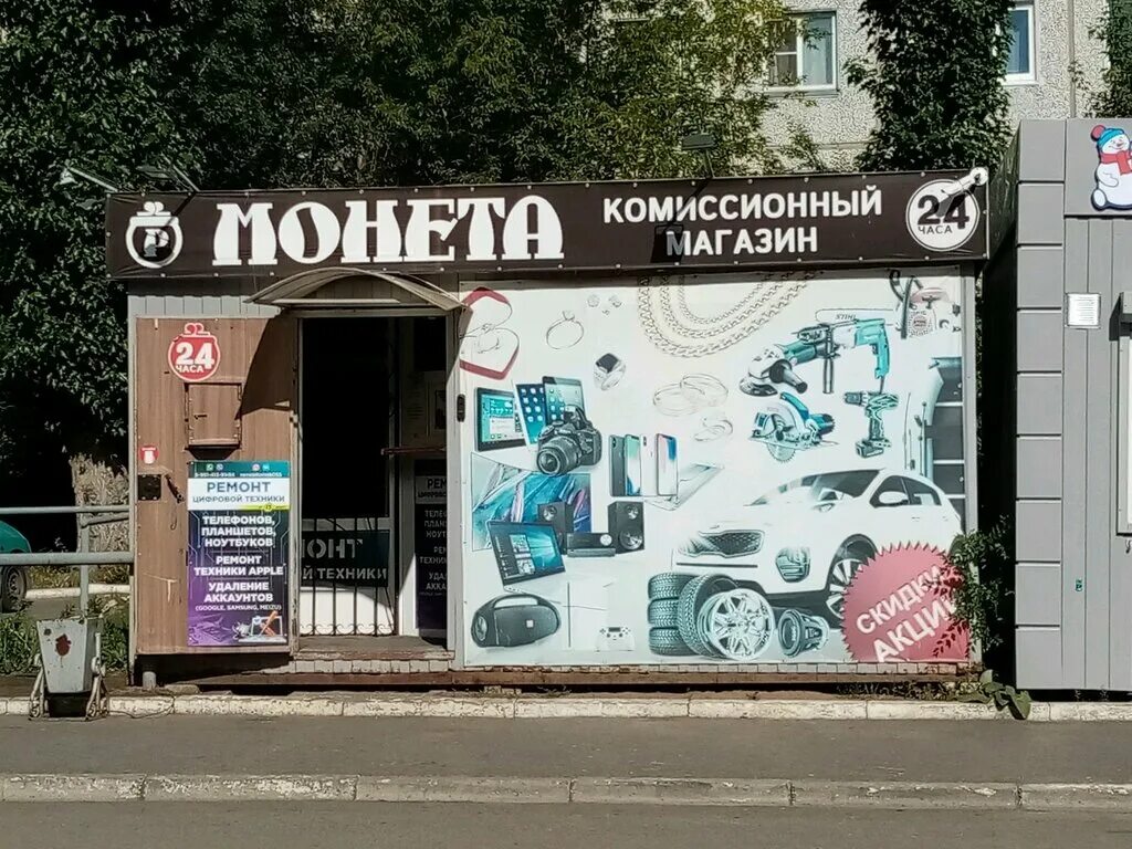 Выгодное предложение. 5000 мелочей омск каталог. Ул 10 лет октября 74а омск. Магазин автоэлектрика. 5000 мелочей омск каталог.