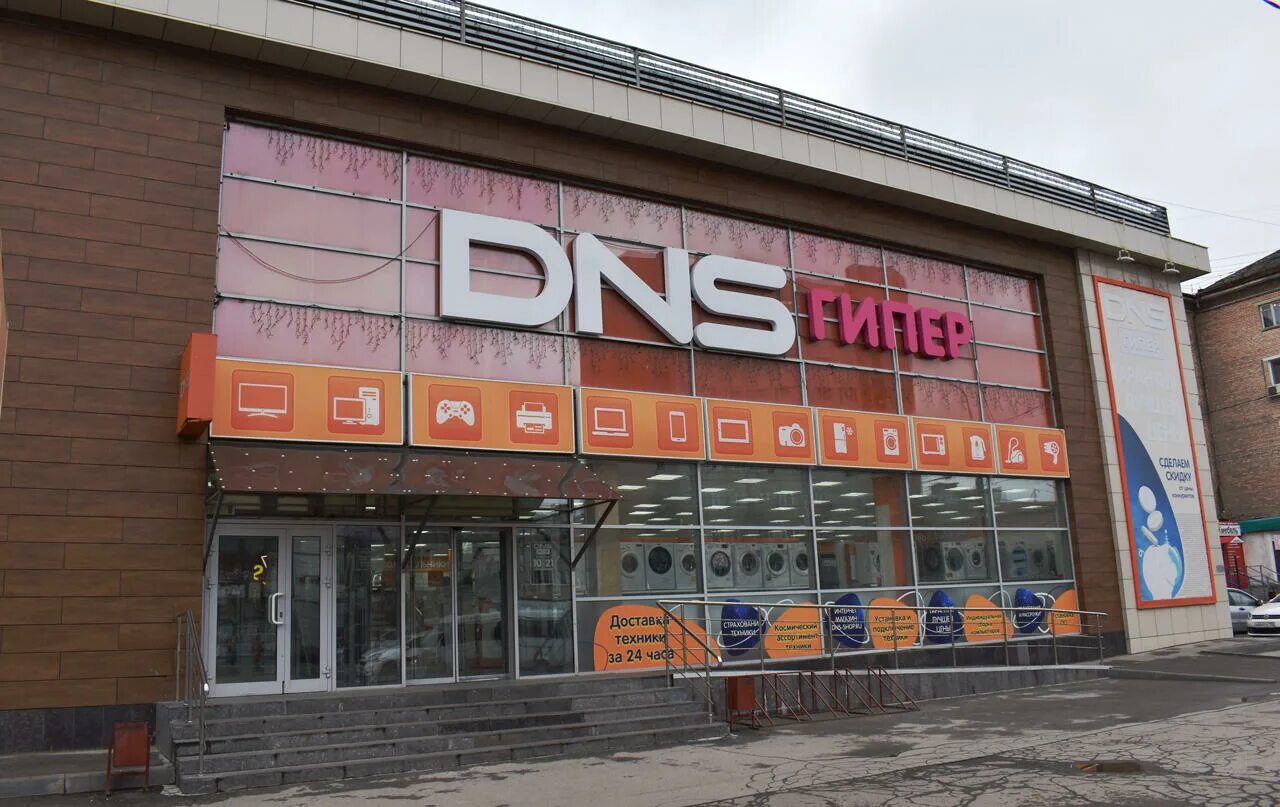 Днс лесозаводск. Улица металлургов 62а тула. Красноармейский проспект 26 тула. Днс тц миля. Склад днс тула.