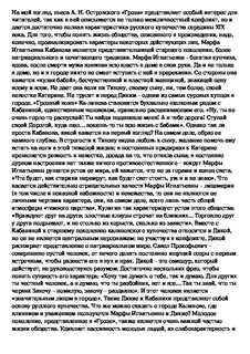 Содержание абрамов