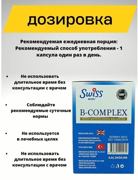 Swiss b complex. Swiss b complex. Swiss thyromix. Swiss b complex. Swiss b complex.