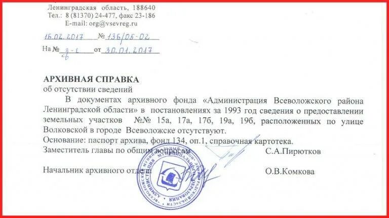Информация об организации отсутствует