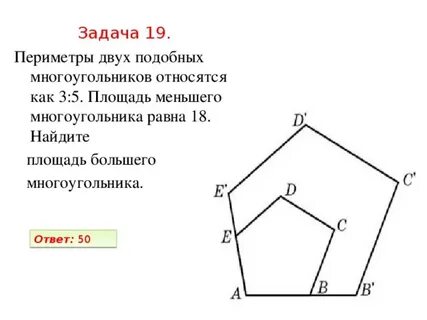Математике отрезок прямой многоугольники кроссворд