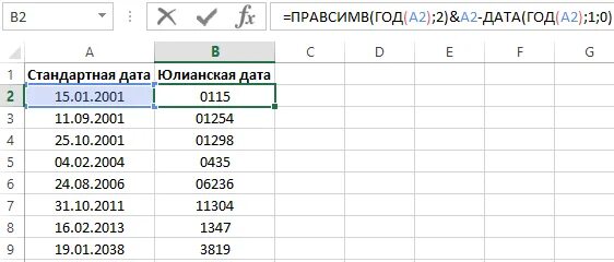 Правсимв excel пример. Правсимв excel пример
