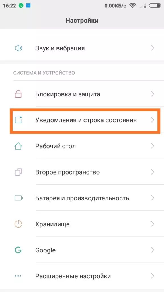 Redmi не приходят уведомления