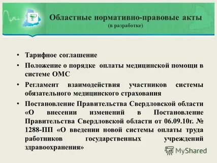 Требования к проведению обязательного личного страхования