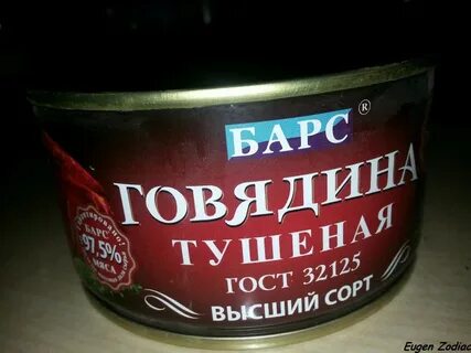 Рейтинг тушенки из говядины