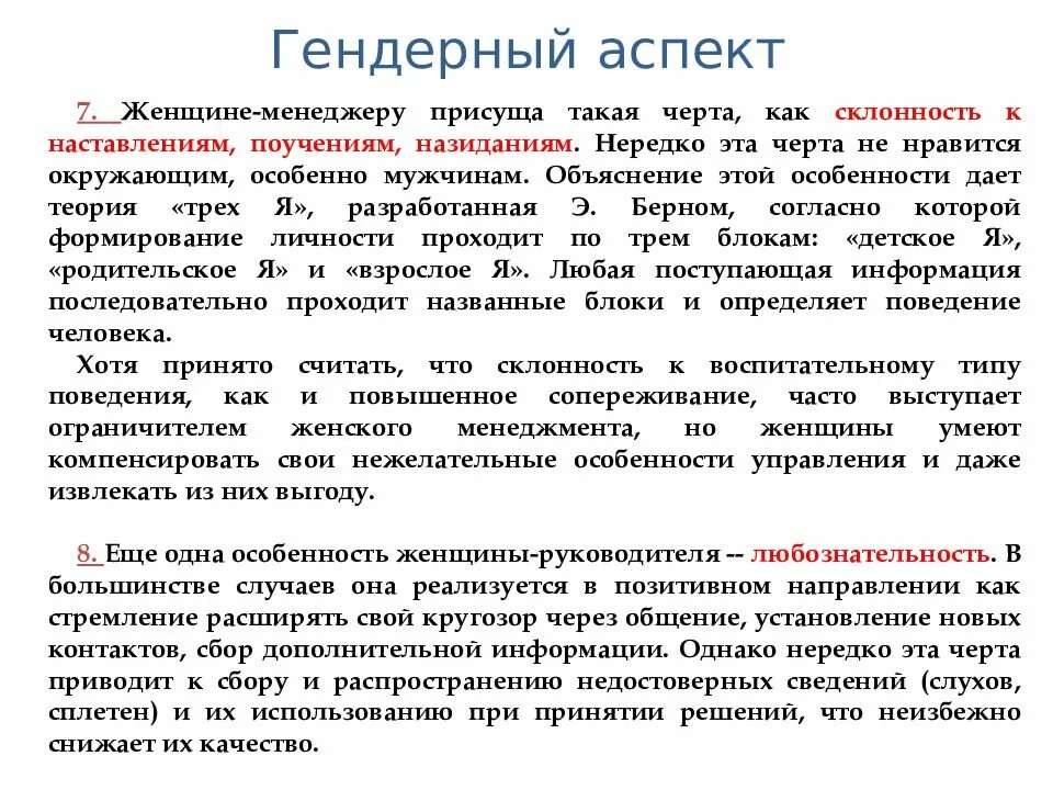 Гендерный аспект. Гендерные аспекты. гендерный аспект рекламы..