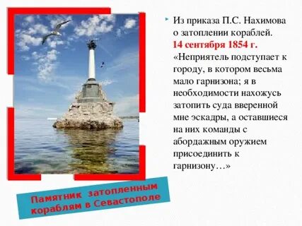 Сколько затопили кораблей