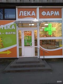 Лекафарм на савушкина