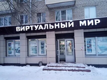 Магазин мир чебоксары