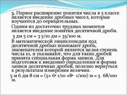 Определение и понятие число