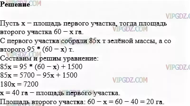 Площадь первого участка 120
