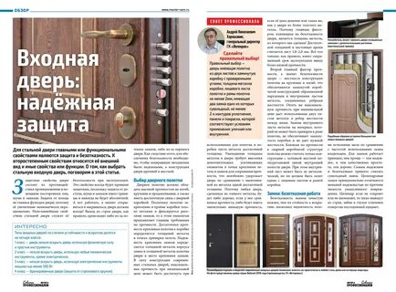 Как подобрать металлическую входную дверь