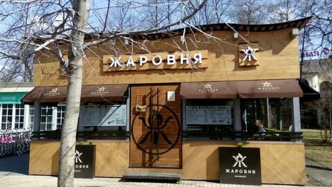 Кафе сокольники