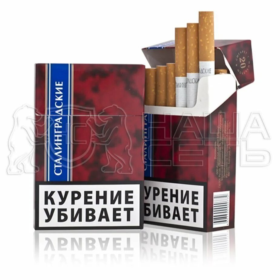 Сигареты Сталинградские. Калининградские сигареты. Балтийская табачная фабрика сигареты. Сигареты Калининградской фабрики. Сигареты калининград купить