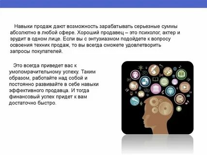 Навыки продвинутого уровня