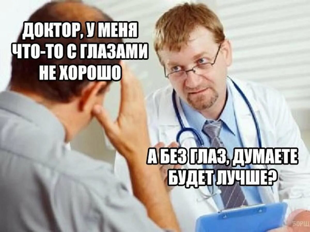 Врачи не принимают что делать. Мемы про медицину. Мемы про врачей. Смешные мемы про врачей и медицину. Смешные мемы про врачей.