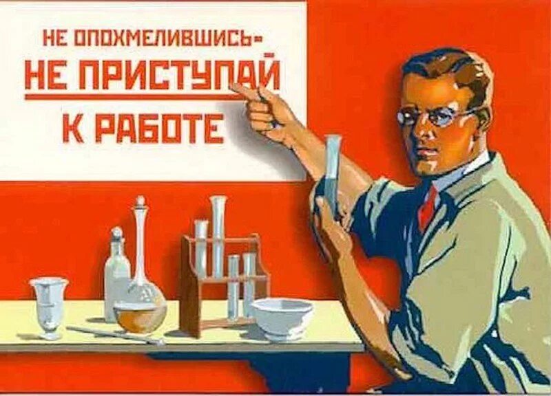 Тщательно п р работать