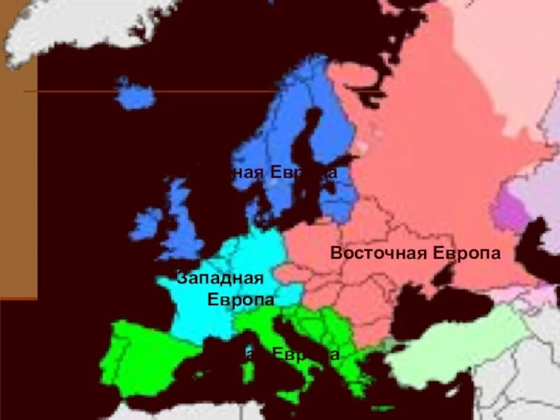 Восточная Европа. Северная Европа. Европа Северная Южная Западная Восточная. Юг и Юго Восток Европы.