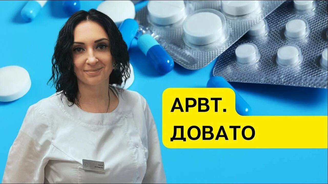 Довато. Довато от вич производитель. довата. dovato.