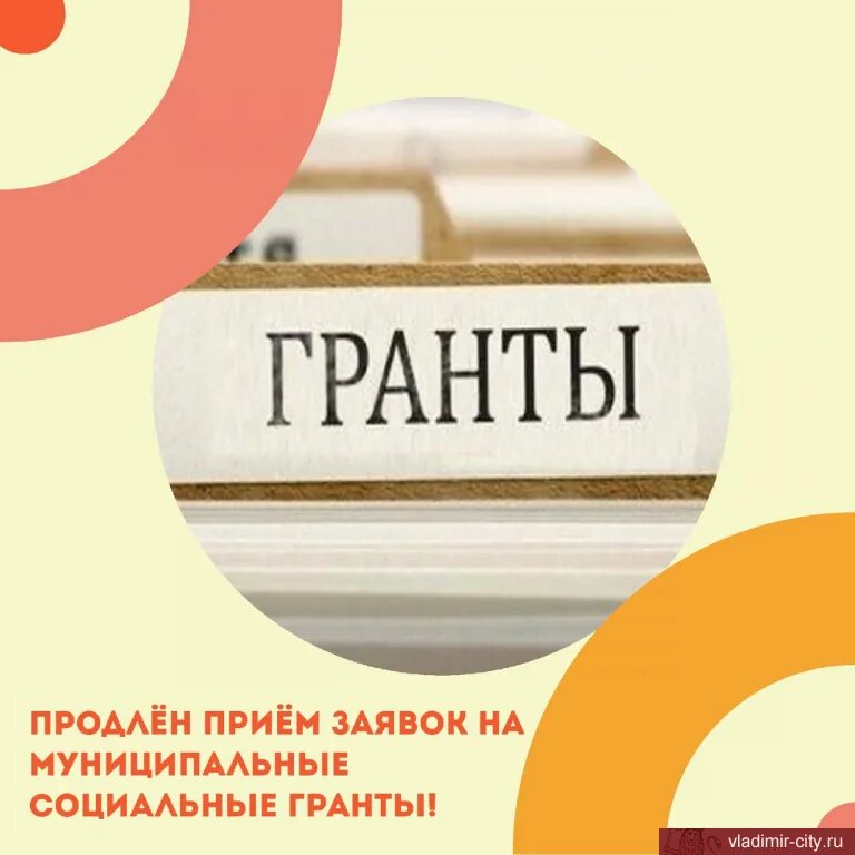 Гранты для социального бизнеса. Гранты социальным предпринимателям. Гранты социальным предпринимателям. Прием заявок продлен. Гранты социальным предпринимателям.