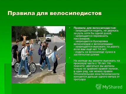 Правила поведения на велосипеде на дороге