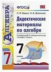 Тематическое планирование 7 класс алгебра макарычев