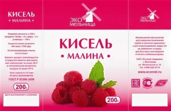 Кисель калории в 1 стакане. Кисель калории на 100 грамм. Кисель калорийность. Кисель ккал на 100. Кисель готовый ккал.