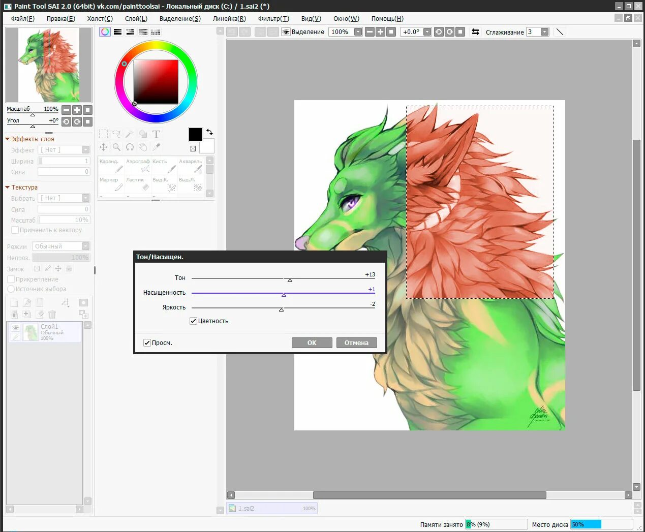 Пейнт Тул САИ 2. Sai программа для рисования. Приложение Paint Tool Sai. Sai для графического планшета. Саи без триала с новыми кистями