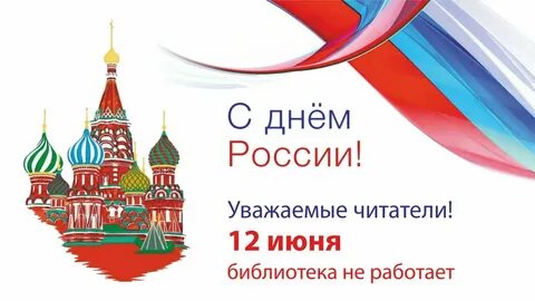 Какой день 4 ноября 2024 года