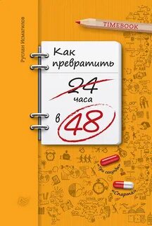Book 24 7