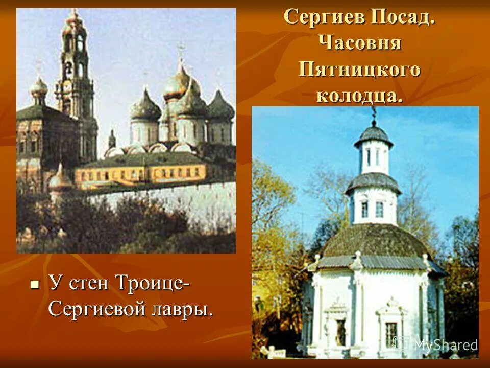 Посадские и гости схема. Что такое посад в истории 7 класс. Сергиев посад основание города. Что такое посад в истории 7 класс. План города древней руси посад детинец.