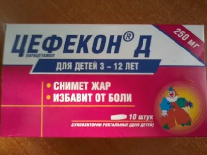 Свечи от температуры инструкция