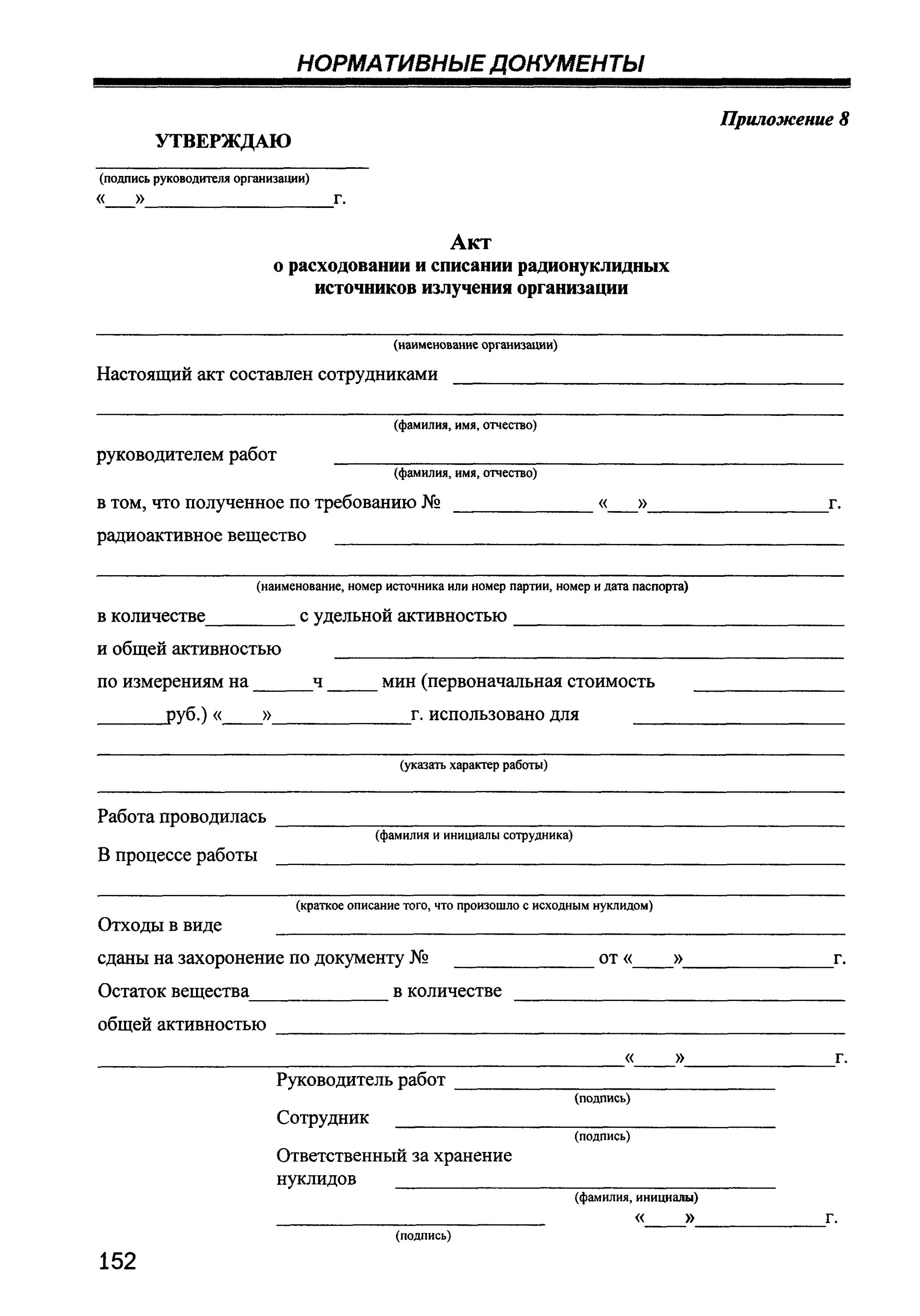 Заполнение акта инвентаризации наличных денежных средств инв-15. Акт инвентаризации наличных денежных средств заполненный. Акт инвентаризации иии. Акт инвентаризации иии. Акт проведения инвентаризации ип образец.