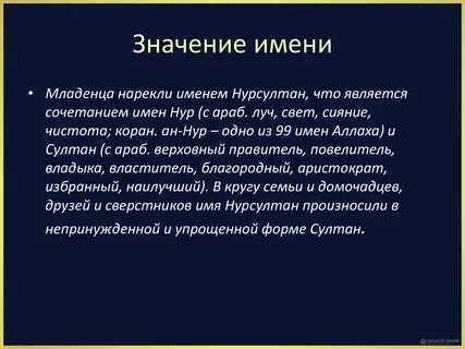 Что обозначает слово нарекать