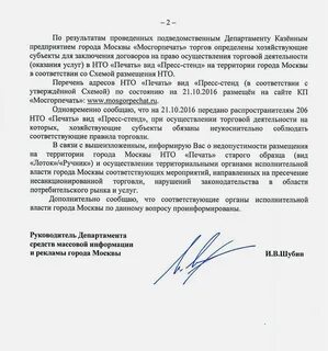 Подписанная реализация
