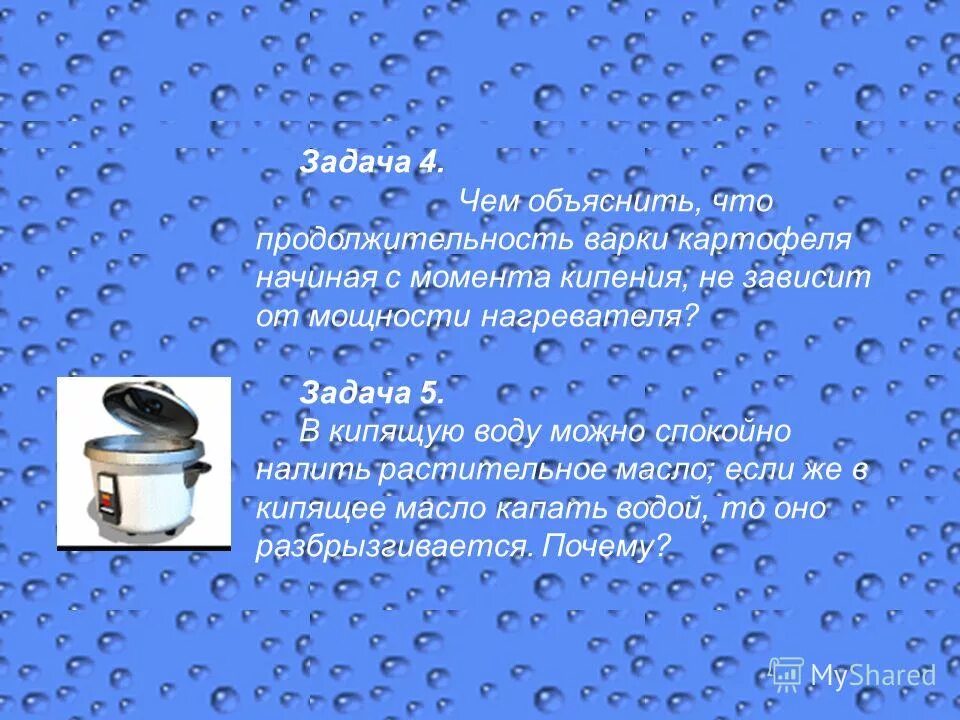 В кипящую воду можно налить растительное масло. Налил воды в кипящее масло. Что будет если в кипящее масло налить воды. В кипящую воду можно спокойно налить растительное. Как понять что вода кипит при варке картошки.