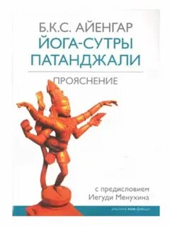 Сутры читать