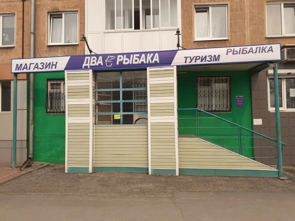 Амирхана 25 казань. Рыбак 96 ру интернет магазин. Магазин рибалка корасув - 6. Амирхана 71 казань. Рыболовный магазин на калужском шоссе.