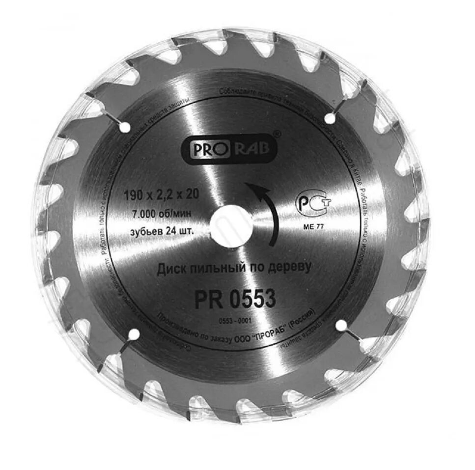 Круг отрезной 125х1. Круг алмазный 250х25,4 т-800 сплошной зубр профессионал. Диск алмазный отрезной 250x2. T. Диски прораб.