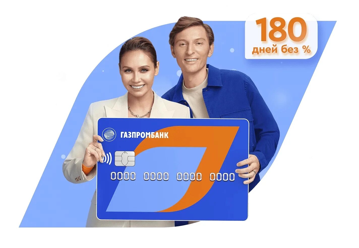 Кредитки акции