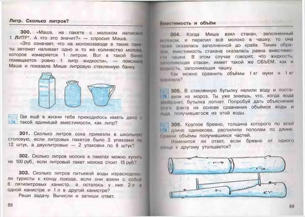 Литр сколько литров 4 класс. Решебник по математике 4 класс учебник чекин. гдз математика 4 класс 2 часть чекин 4 класс. учебник по математике 2 класс чекин 1 часть решебник гдз. математика 4 класс 1 часть чекин.